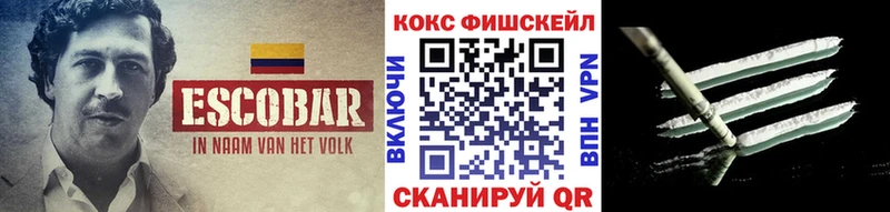КОКАИН FishScale  цена наркотик  hydra как зайти  Краснотурьинск 