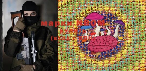 марки nbome Арсеньев