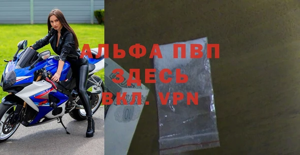 альфа пвп VHQ Алексеевка